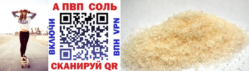 Альфа ПВП мука Шатура
