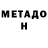 Кетамин VHQ Leonardo Adolpho