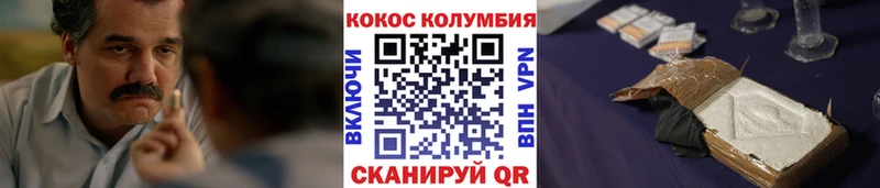 COCAIN Columbia  купить наркотик  Шатура 