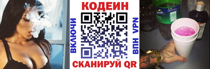 Кодеин напиток Lean (лин)  что такое наркотик  Шатура 