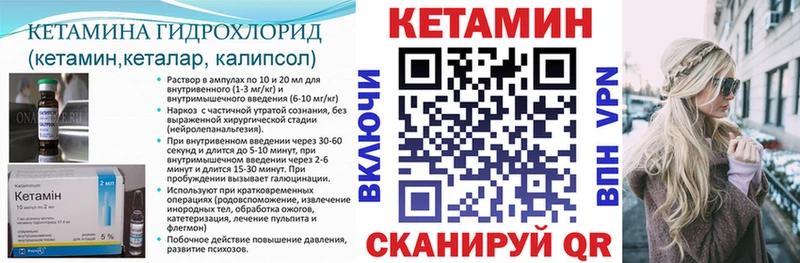 КЕТАМИН ketamine  закладки  Шатура 