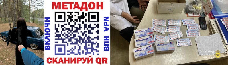 Метадон VHQ  Шатура 